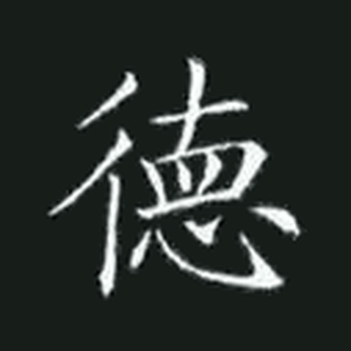 德